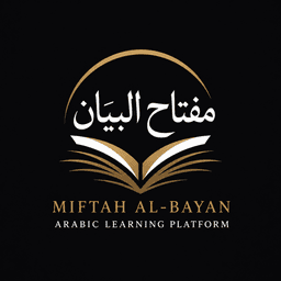 Miftah al-Bayan